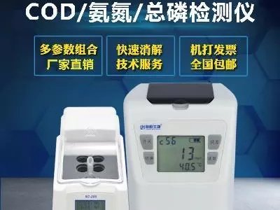 水處理之COD知識詳解