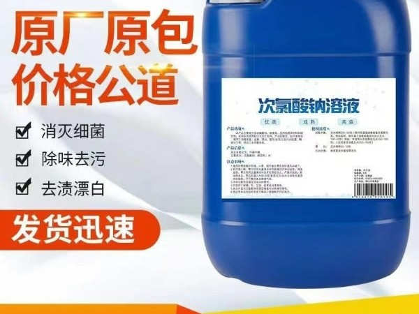 哪里有次氯酸鈉生產廠家