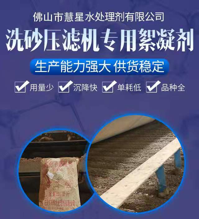 優質陽離子聚丙烯酰胺