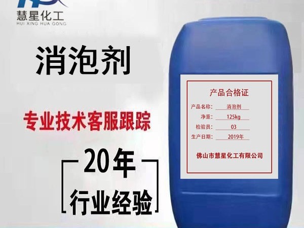 《細節(jié)決定成敗：消泡劑的第10001種選擇》