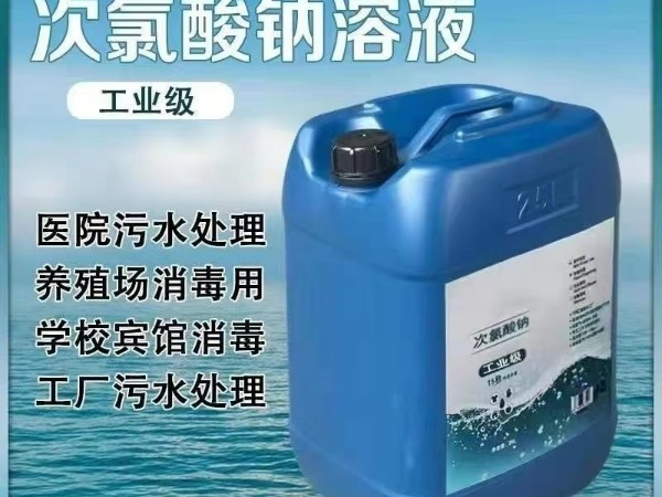 次氯酸鈉屬于危險化學品嗎