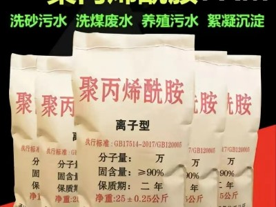 陰離子聚丙烯酰胺和陽離子聚丙烯酰胺有什么區別